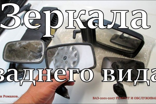 Кракен новое зеркало