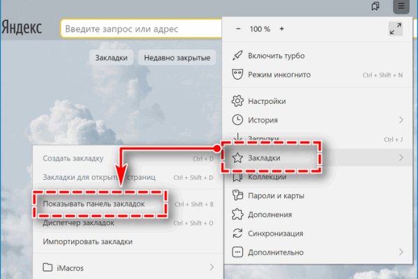 Кракен стор